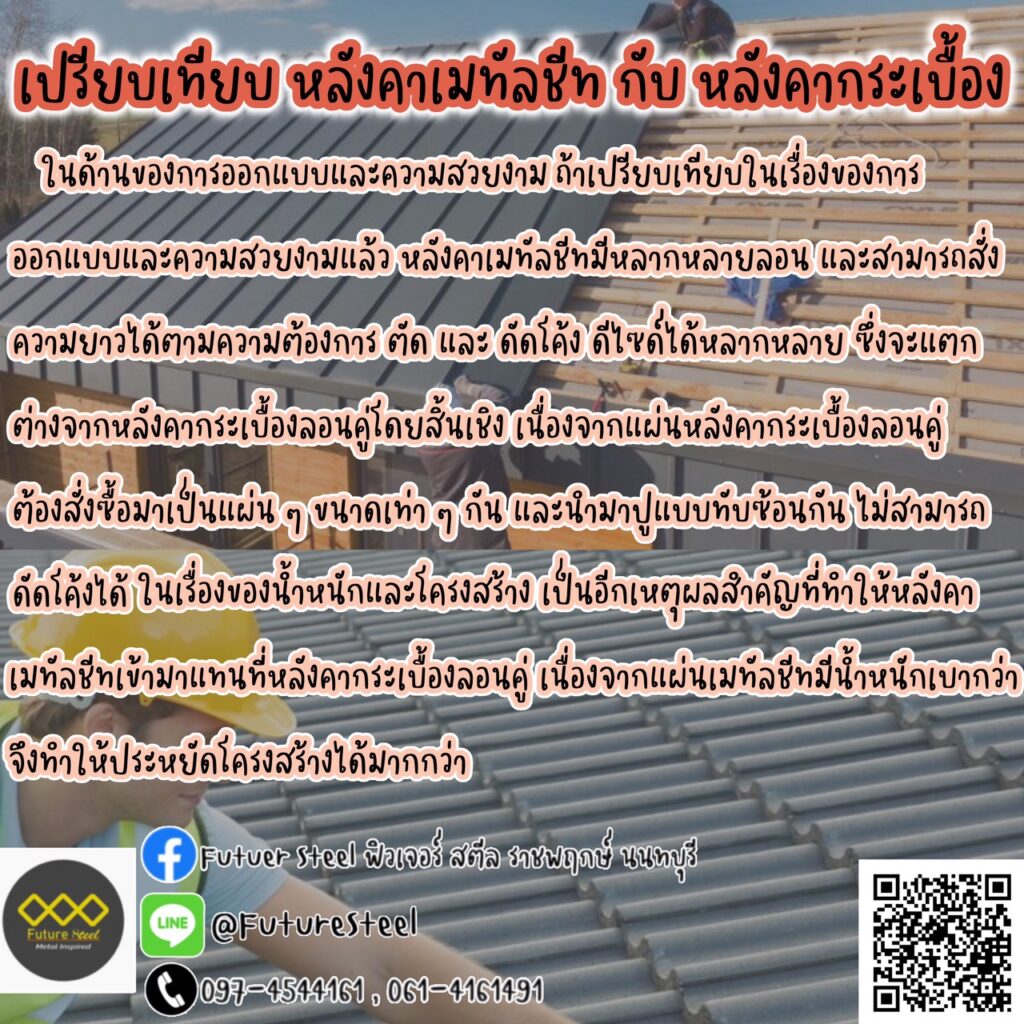 เปรียบเทียบ